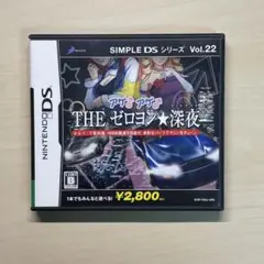 THE ゼロヨン★深夜