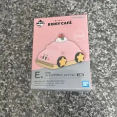 カービィ　一番くじE賞