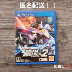 ガンダムブレイカー2!! PSVITAソフト！