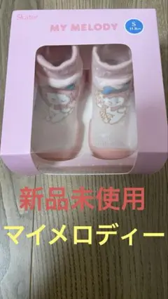 ベビーシューズ　ファーストシューズ　マイメロ　マイメロディー　skater
