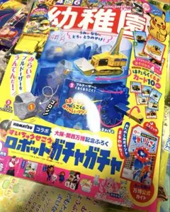 幼稚園　8.９月号　新品未開封品(*^^*)