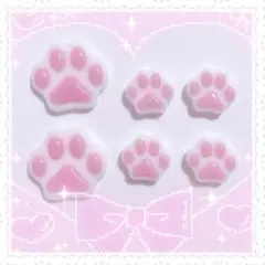 にゃんこの肉球パーツ 猫 肉球 ネイルパーツ レジン 6個セット 地雷系 量産型