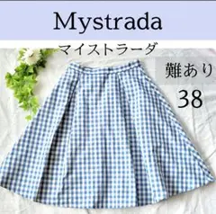訳あり　Mystrad　マイストラーダ　ギンガムチェック　フレア　スカート