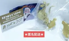 山崎若菜 ドラゴンと魔法使い 限定 ケンエレ ガチャ ゴールド