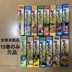 からくりサーカス 全巻
