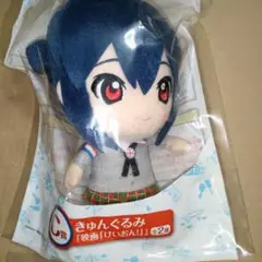 一番くじ 映画 けいおん！ C賞 きゅんぐるみ　ぬいぐるみ　中野梓