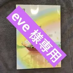 光村図書　国語　６年　創造