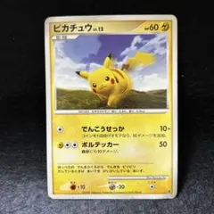 【2点目から200円引き】ピカチュウ　管理番号:25082212
