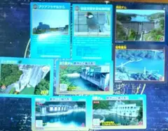 ダムカード 水郷カード など8枚まとめ売り