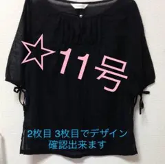 新品 レディース トップス 11(L)ブラック黒シアーシースルーブラウスシャツ