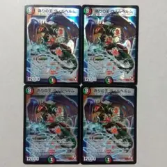 メルカリ便 偽りの王 ヴィルヘルム 初期ホイル仕様統一 4枚セット 2025年最新】コードキングヴィルヘルムの人気アイテム - メルカリ