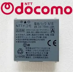 DoCoMo ドコモ docomo純正 電池パック N18 ガラケー 充電池