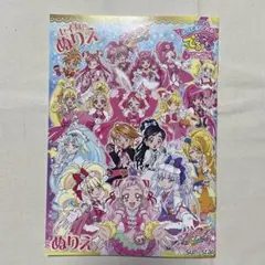 プリキュアオールスターズ ぬりえ