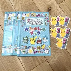 ポケモンセンター　配布品　各種まとめ売り
