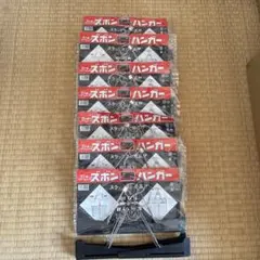 ワンタッチズボンハンガー　新品7個+2個