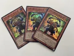 遊戯王 千年の眠りから覚めし原人 スーパーレア3枚セット