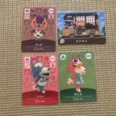 パッチ　カマボコ　リリィ　モニカ　アミーボカード　どうぶつの森