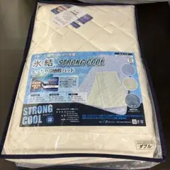 ダブルサイズ　超ひんやり敷きパッド　氷結ストロングクール　抗菌防臭加工