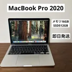 MacBook Pro 2020 A2251 Core i5