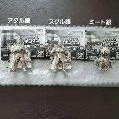 ガチャガチャ　ガシャポン　ダイキャストキンケシ11 3種　スグル　アタル　ミート