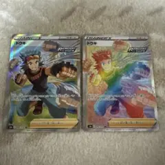 ポケモンカード　トウキ　HR SR 2枚セット