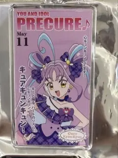 キミプリ　キラッキランランフェスタ　雑誌風キーホルダー　キュアキュンキュンC