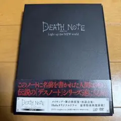 DEATH NOTE デスノート Light up the NEW world