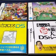 ニンテンドーDSソフト4本セット