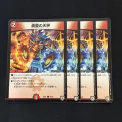 勇愛の天秤 友愛の天秤 EX02 4枚