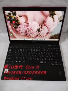 ☆すぐ使える☆希少なガーネットレッド☆超軽量☆　富士通ノートPC