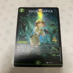 ジャンボラパダイス プロモ