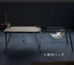 hxo design テーブルセット ※トレーなし ※検品開封済み