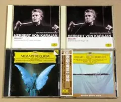 CD4枚◎カラヤンによるモーツァルト　交響曲7曲～レクイエム～魔笛抜粋