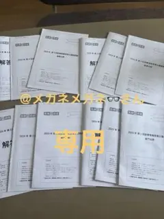 診療情報管理士模擬試験　第1-4回　2024 医療の資格