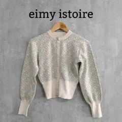 着画あり✨eimy istoire エイミーイストワール カーディガン