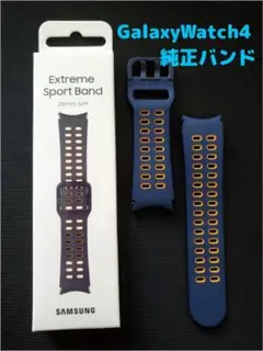 GalaxyWatch4 Extreme Sport Band 20mmサムスン
