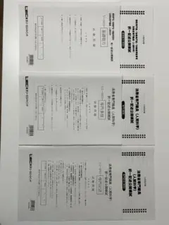 公務員試験 法務教官 保護観察官 問題と対策 改訂第7版 公務員試験 法務教官 保護観察官 問題と対策 改訂第7版
