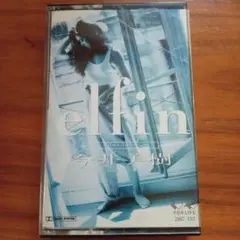 elfin カセットテープ 1987年リリース