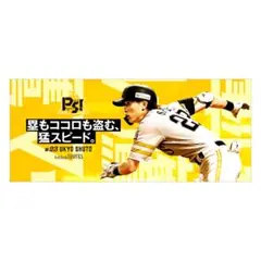福岡ソフトバンクホークス 周東佑京 2025 スローガン フェイスタオル