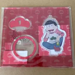 アクスタ　キーホルダー おそ松さんのWEBくじ