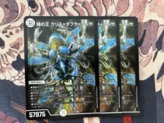 蝿の王　クリスタブララーサ