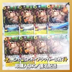 【905】　ワンピースカード　シャーロット・クラッカー　SR　8枚　匿名配送