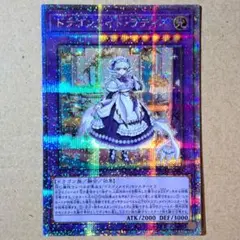 遊戯王　ドラゴンメイド・ラティス　ドラゴンメイドラティス　25th