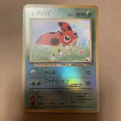 ポケモンカード　レディバ 映画公開記念パック サザンアイランド　旧裏