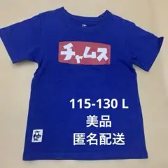 匿名　CHUMS チャムス Tシャツ Lサイズ　カタカナ　ブルー　半袖　120
