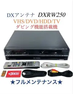 2025年最新】dxrw250の人気アイテム - メルカリ