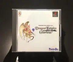 ドラゴンナイツ グロリアス 【動作確認済】 プレイステーション PS