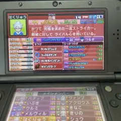 レベル99 はくりゅう シュウ ゲームデータ