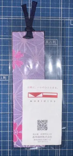 MORIHIDE 桜の花柄 ブックマーク