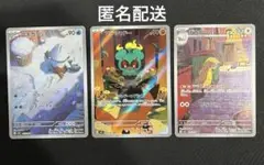 ポケモンカード　メガブレイブ　メガシンフォニア　AR まとめ売り